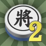 暗棋2 icon