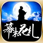 bakumatsu hanafuda icon