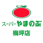 やまのぶ梅坪店 icon