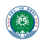 活力海勃湾 icon