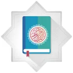 عبد الباسط عبد الصمد - قران كريم وتجويد icon