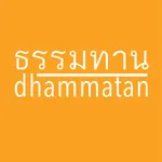 ธรรมทาน icon