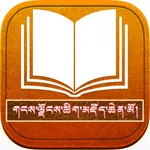 Gangjong Tsigzhod Chenmo eBook icon