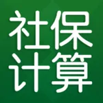 社保计算器-新起征点个税五险一金查询工具 icon