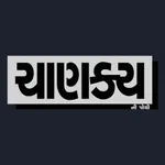 Chanakya Ni Pothi- English icon