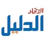 Al Dalil icon