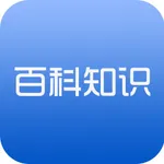 百科知识大全 icon