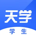 天学网学生 icon