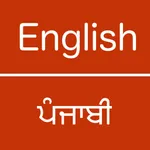 English To Punjabi Dictionary icon