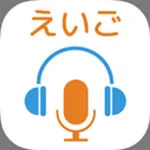 英単語から発音まで手軽に英語学習-英語発音ドリルAtoZ icon