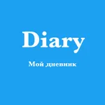Дневник беременности  9 месяцев icon