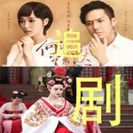 全民猜电视剧－热门经典电视剧名等你猜 icon