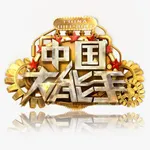 中国大能手 icon