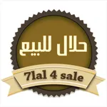 7lal 4 Sale icon