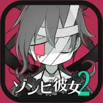 ゾンビ彼女2 -TheLOVERS-【完全版】 icon