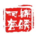 锦绣河套 icon