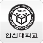 한신대학교 학생용 출결인증 앱 icon