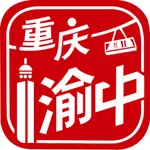 重庆渝中 icon