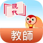 廿一世紀 現代數學(修訂版) 教師資源 icon