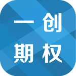 一创期权 icon