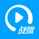 战旗直播工具-游戏高清直播 icon