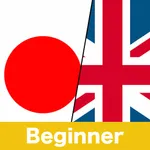 Japanese vocabulary flashcards(Beginner class) - Free learning icon