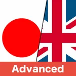 Japanese vocabulary flashcards(Advanced class) - Free learning icon