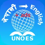 Nepali English Dictionary icon