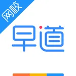 早道网校-小语种随心学 icon