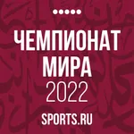 Чемпионат мира 2022 |Sports.ru icon