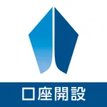 横浜銀行　口座開設アプリ icon