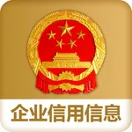 国家企业信用信息公示系统 icon