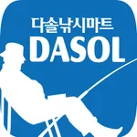 다솔낚시마트 - dasolfishing icon