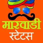 Marwadi status, messages, quotes and jokes icon