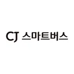 CJ스마트버스 icon