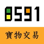 8591寶物交易網 icon