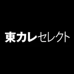 東京カレンダーのワイン・スイーツ・グルメギフト icon