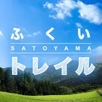 ふくいSatoyamaトレイル icon