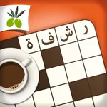 رشفة لعبة كلمات متقاطعة - وصلة icon