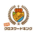 日刊クロスワードキング icon