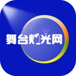 舞台灯光网 icon