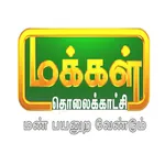 Makkal TV icon
