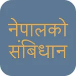 Nepali Constitution 2072 icon