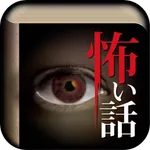 The Music Puzzle＋Horror Story -怖い 無料 診断 プロジェクト- icon