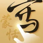 PenPower Handwriting Input Lite icon
