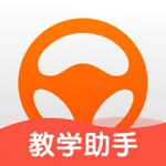 元贝教练-服务汽车教练员教学管理平台 icon