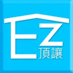 EZ頂讓 icon