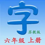 语文六年级上册(苏教版) icon