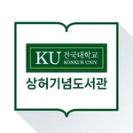 건국대학교 도서관 icon