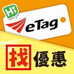 ETC eTag找優惠 icon